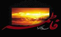 فرا رسیدن ایام فاطمیه و سوگواری سالروز شهادت حضرت زهرا (س) تسلیت باد.