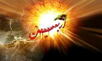 فرا رسیدن اربعین حسینی تسلیت باد