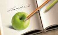 آغاز سال تحصیلی جدید مبارک