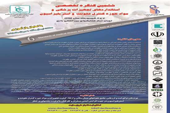 ششمین کنگره -6,